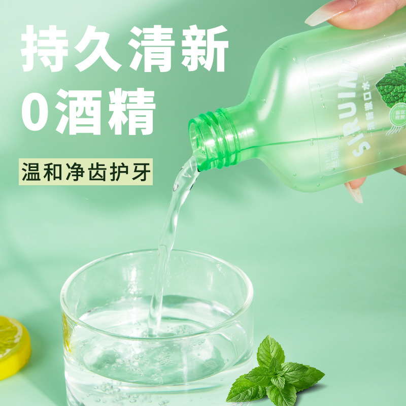 絲瑞妮薄荷味口腔護理涑口水 口氣清新便攜式一次性漱口水批發