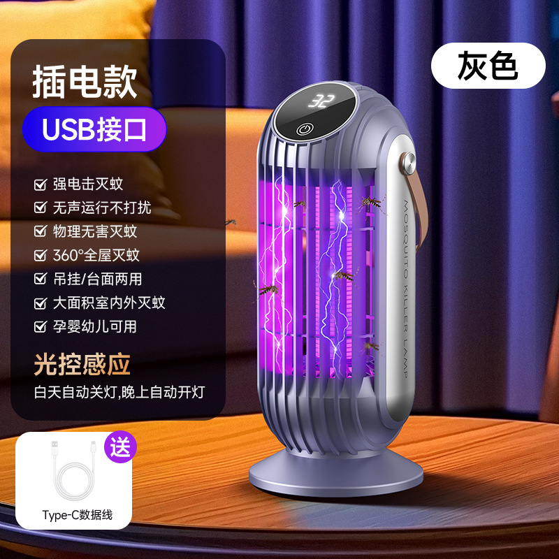 그레이 [조명제어 다이렉트 플러그인·효율적인 모기살해] BG-008