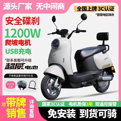 New Model Electric Vehicle, Xiaoguaiwang Elektrikli motosikletlər