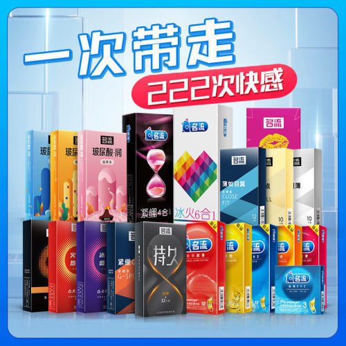 Celebrity Condom Hyaluronic Acid MO Condom Ultra-Thin 003 Smooth Surface Ribbed Threaded Adult Erotic Products