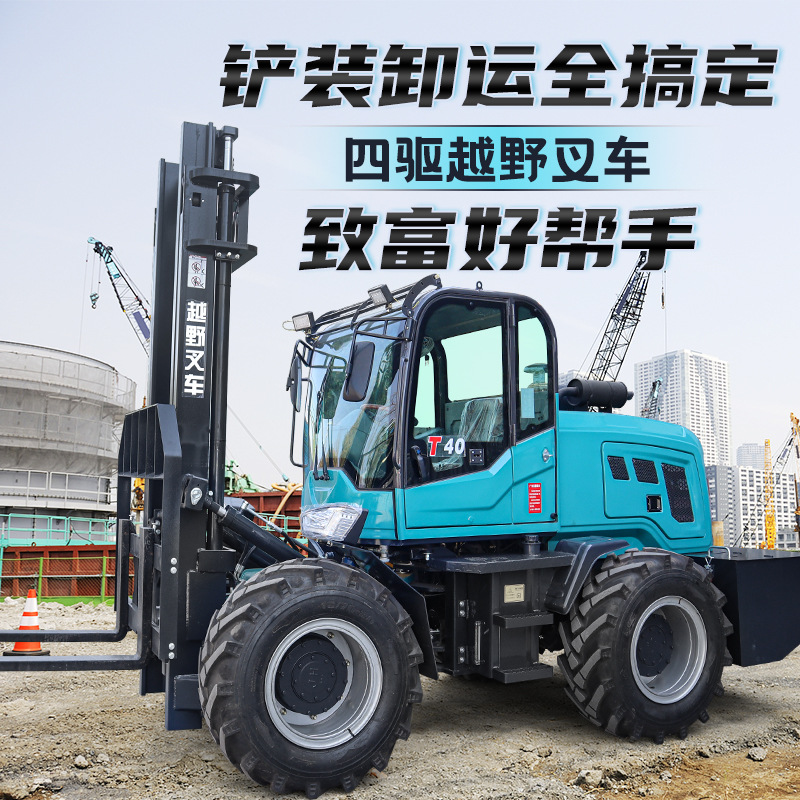 四驱越野叉车3吨抱夹搬运后转向叉车5吨升降起重搬运车越野叉车
