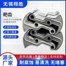 回转式清污机 机械格栅配件不锈钢耙齿 捞渣机耙齿耙细格栅耙齿