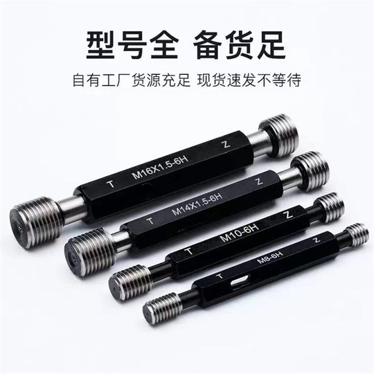 High quality thread plug gauge gauge pass stop gauge tooth gauge 6H external thread detection gauge M0.8-33 thickness and fine teeth can be invoiced