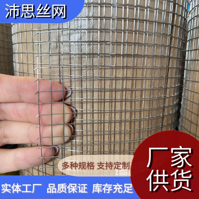 镀锌铁丝网钢丝网电焊网养殖围栏网拦鸡鸭鹅兔笼网防鼠护坡防裂网