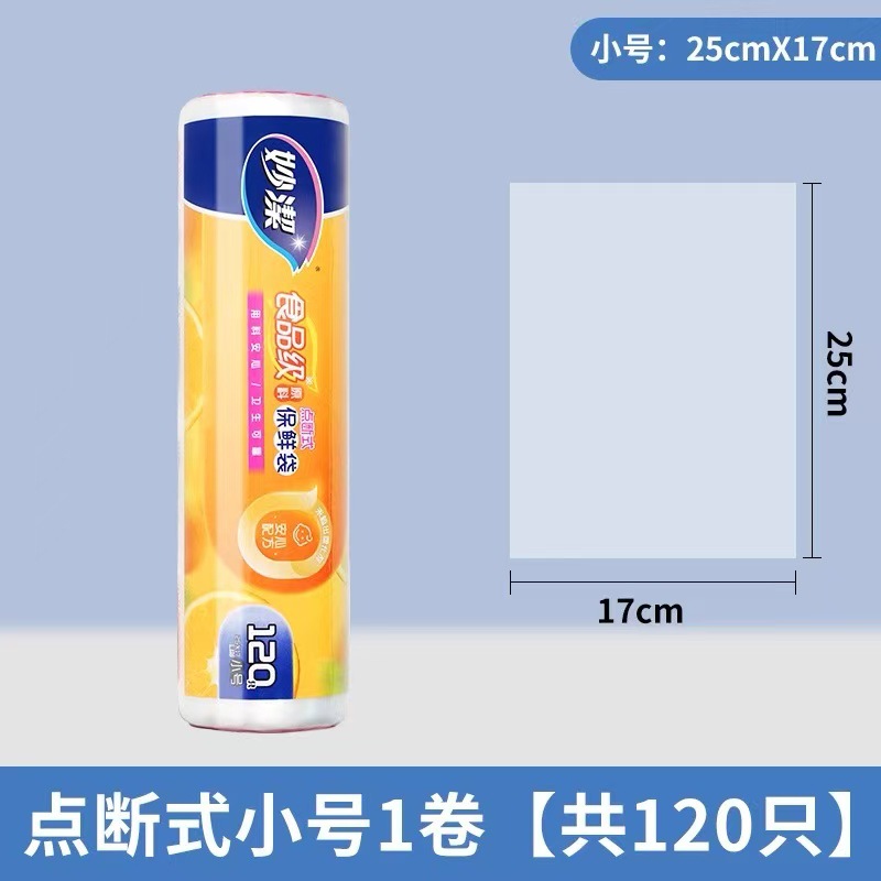 Miaojie Fresh-Keeping Bag Household Thickeneded Food Bag Hand-Tearable Bag with Roll Bag Large, Medium and Small Point-Break Type Fresh Lock Economical Packaging