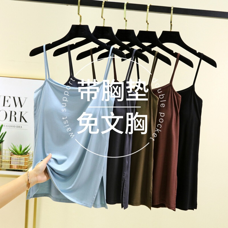 Modal with Chest Pad Hem Split Solid Color Small Sling Women's Summer Outer Wear Thin Base Shirt Inner Vest