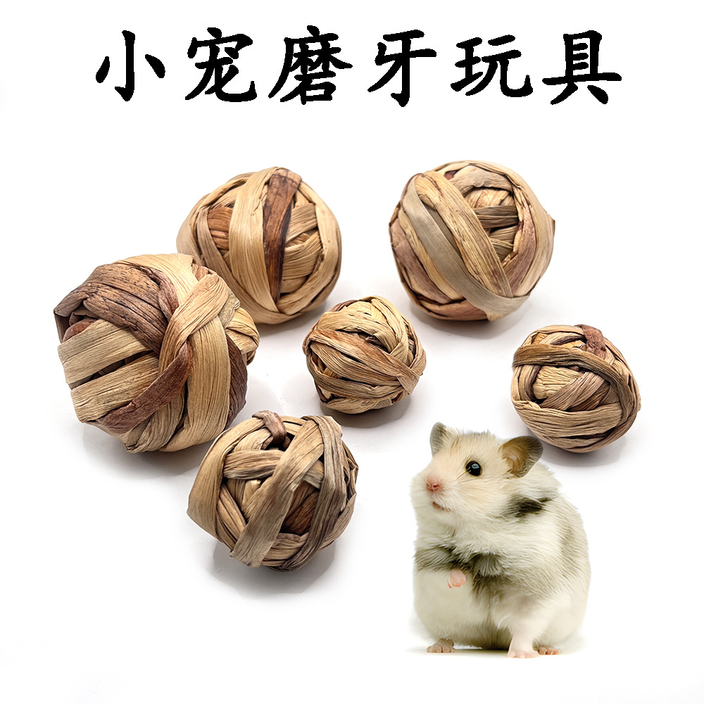 手工编织水葫芦球草编宠物球 小宠兔子仓鼠玩具球 鹦鹉脚下玩具球