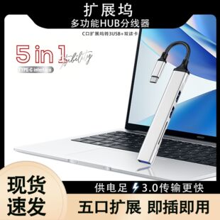 ���Sֱ�N�Uչ�]USB�־���TYPE-C�D�p�x��3usb�๦��HUB������