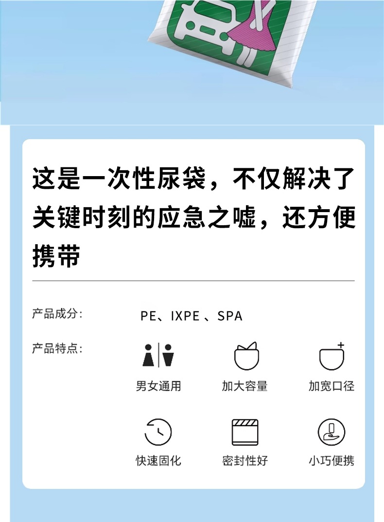 Emergency Urine Bag Portable Car-Mounted Convenient Girls and Kidsren's Toilet Disposable Urine Bag Urinal Car-Mounted Urinal Artifact