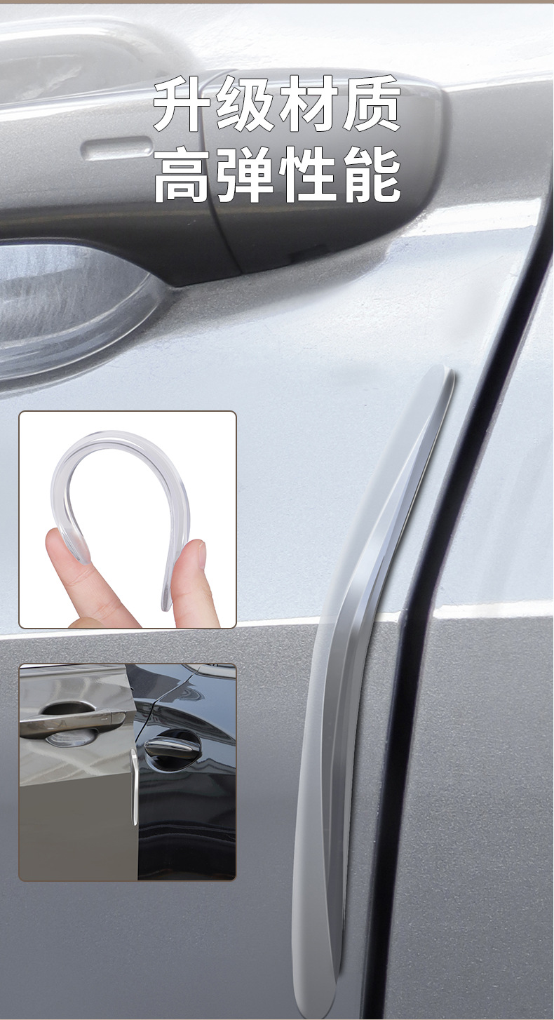 Car door anti-collision strip universal invisible silicone anti-scratch strip super sticky waterproof nano seamless anti-scratch strip