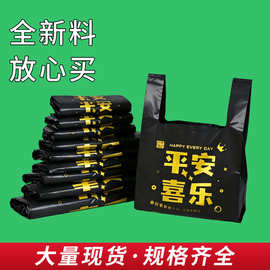 黑色塑料袋加厚大中小号过年超市购物方便袋商用水果店塑料袋批发