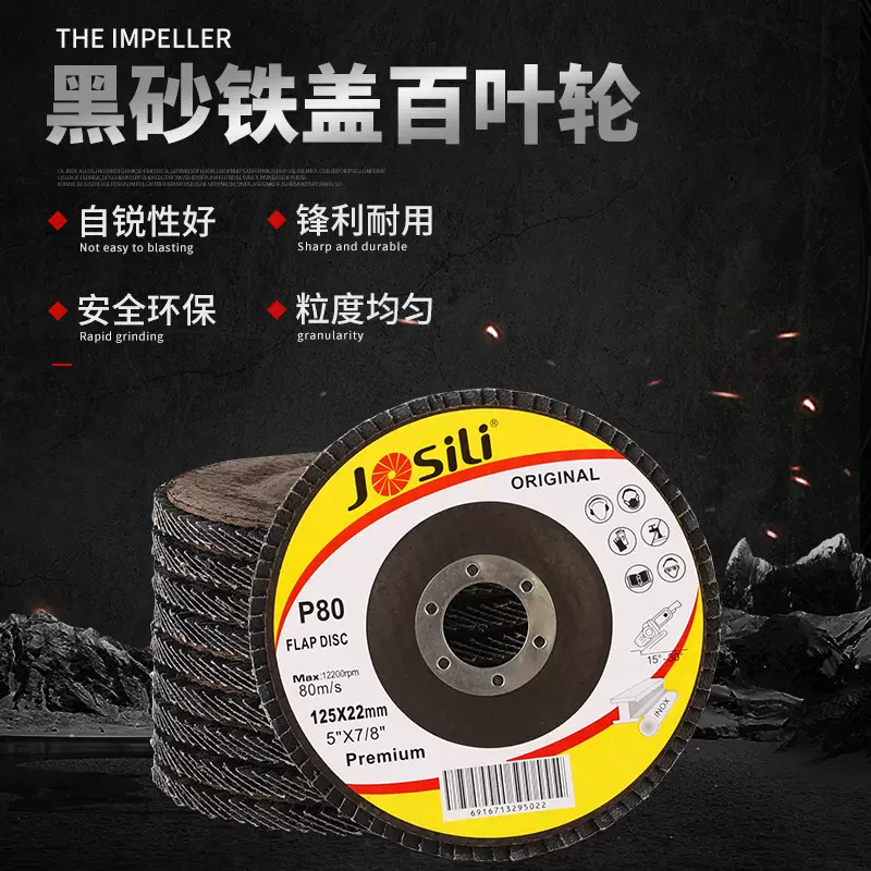 百叶片抛光轮角磨机砂布百叶轮磨光机不锈钢木工木头打磨片抛光片