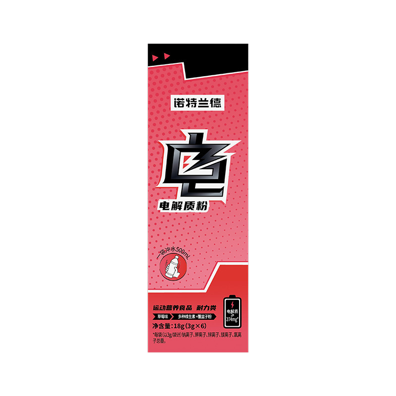 电解质冲剂电解质水运动vc饮料官方健身能量粉充能糖|undefined