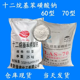 增塑剂;洗涤剂;乳化剂