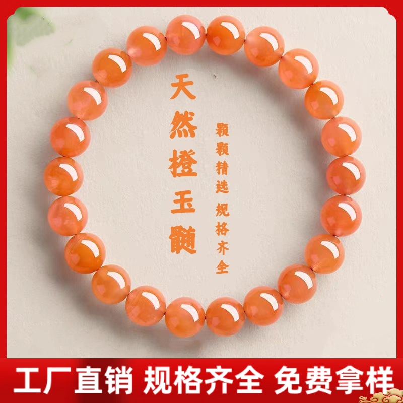 Colorful Orange Chalcedony Bracelet, Aquamarine Crystal Agate Bracelet, Men's and Women's Good Luck Bracelet, Wholesale and Dropshipping