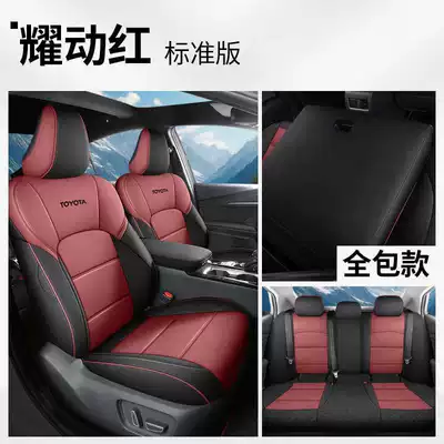 Modelə uyğun (Original) oturacaq örtükləri, Car Seat Cushion Fully Surrounded - brilliant-red-standard-edition-note-model-year