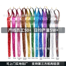 其他假发;假发片;假发马尾