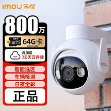 乐橙官方旗舰店TS6监控家用手机远程摄像头360度无死角室外户影头