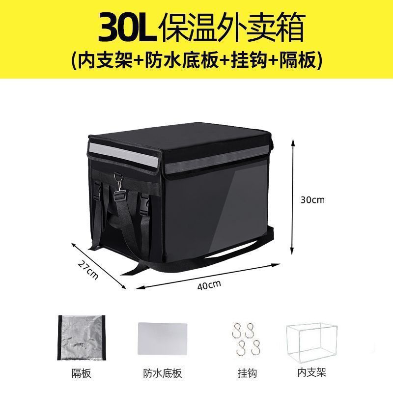 美团外卖箱保温箱黑色送餐箱加厚防水车载家用保温箱子外卖送餐箱|undefined