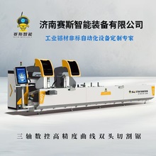 系统门窗加工设备工业铝型材全自动切铝机重型数控双头切割锯