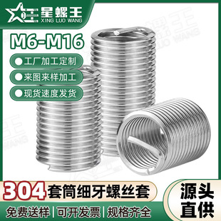 304���P䓼����ݽz�����l䓽z�����ݼy���o���ݽz��ͲM6/M10/M16
