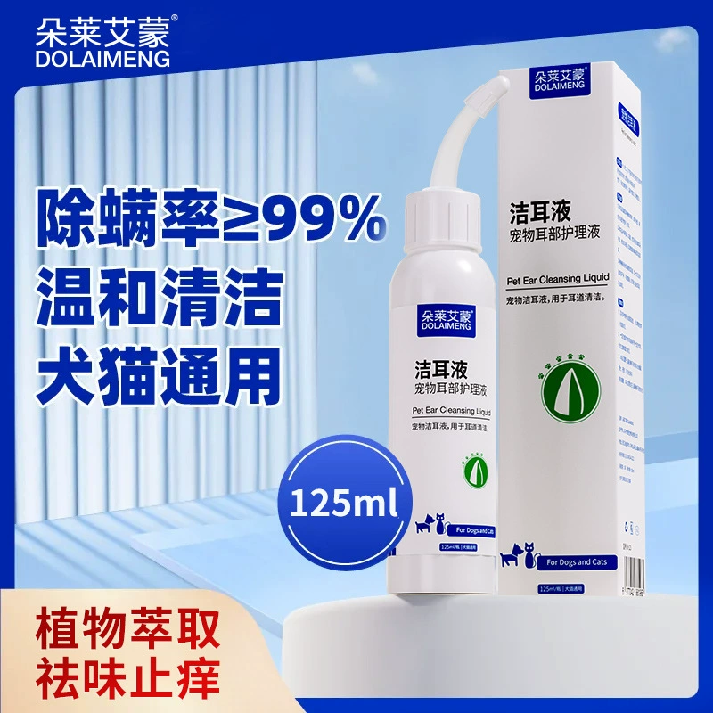 Средство для чистки ушей домашних животных, 125 мл, для собак и кошек, для удаления запаха из ушей, от ушных клещей, ушные капли, раствор для промывания ушей