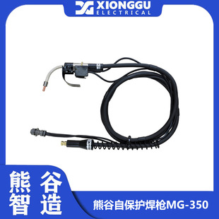 Chengdu Xionggu Factory Direct Semi-automatic Welding Machine Welding Gun MOG-350 Long Transfer Pipe Welding Machine Self-protection Welding Gun