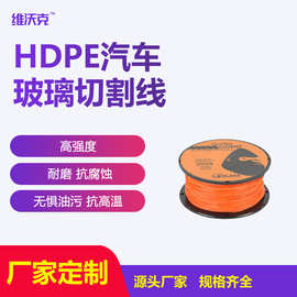 厂家直销橙色大力马过胶1.1mm玻璃切割绳高强度耐磨抗高温绳