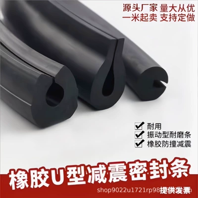 Large C-Shaped Rubber Strip Shock-Absorbing Sealing Strip Rubber Pressure Strip U-Shaped C-Shaped Rubber Pressure Strip Vibrating Screen Protection Strip
