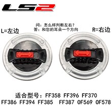 LS2锁扣通用LS2头盔镜片锁扣一对包含左右LS2 shield lock parts