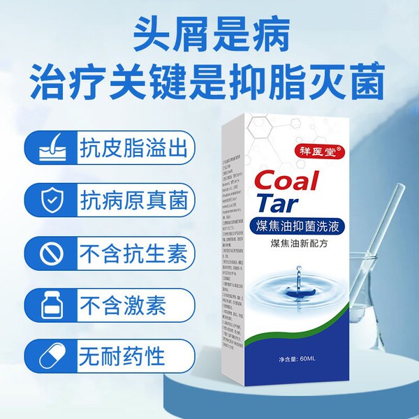 Antibacterial lotion for scalp