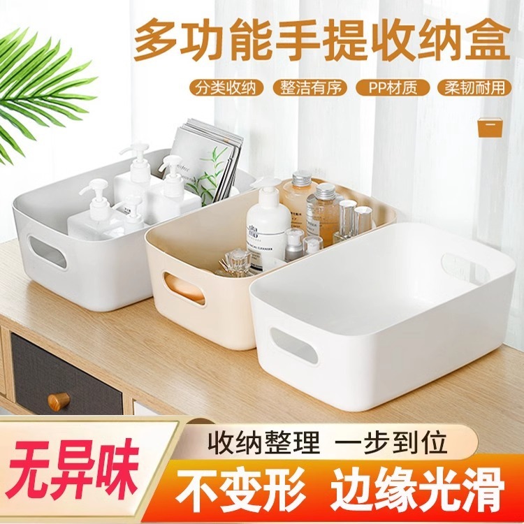 杂物收纳筐化妆品零食桌面宿舍收纳盒家用厨房整理塑料储物盒子|undefined
