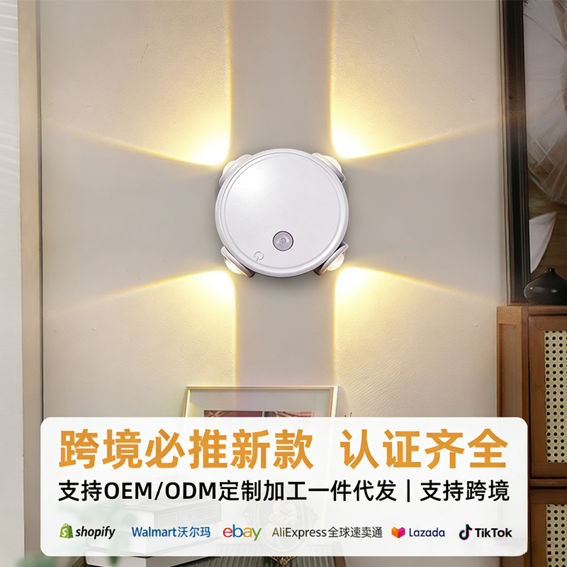 Cross-Border New Model Four-Head Cat-Eye Rechargeable Sensor Wall Lamp, No Wiring, Magnetic Suction Small Hill Atmosphere Light, Colorful Sensor Light