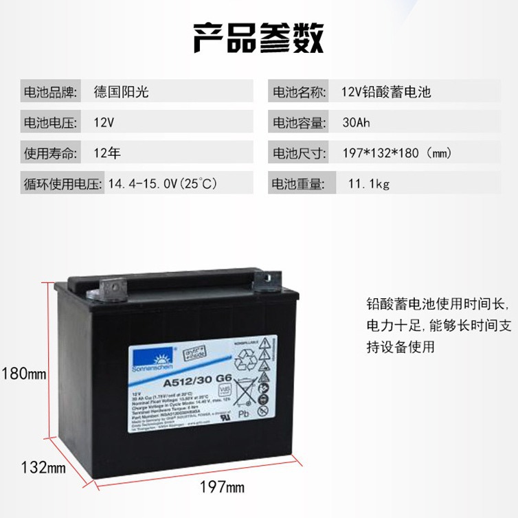 Sonnensoecin德国阳光蓄电池A512/30 G6阳光12V30AH/UPS机房专用