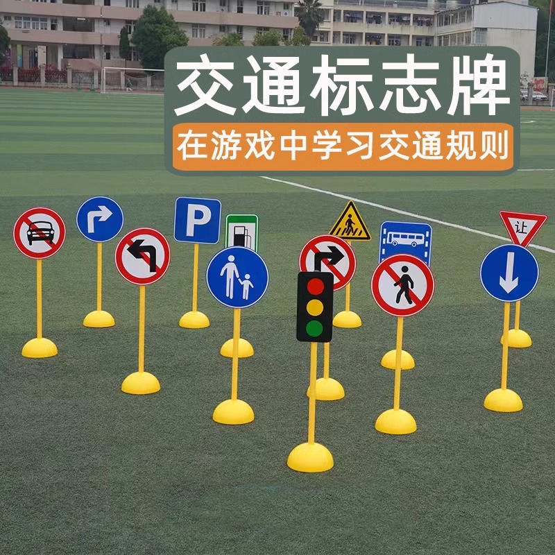 señalización de tráfico sensorial para niños señalización de señalización de material de área de ciclismo al aire libre para niños pequeños