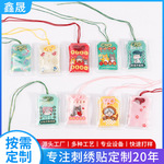 平安健康福袋香囊加工定制御守小挂件随身锦囊护身符香包挂饰荷包