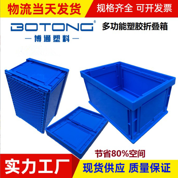 塑料折叠箱厂家供应塑料箱物流箱可多用全新加强型可折叠周转箱