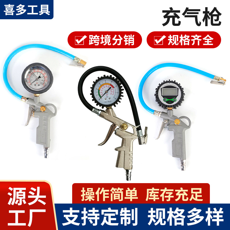 汽车轮胎压力表胎压计胎压枪气压表胎压检测表充加气枪便携铝合金