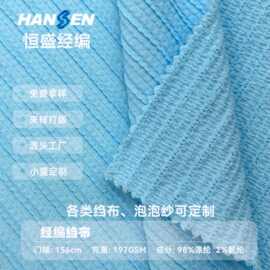 200g马卡龙色系曲条邹布肌理纹褶皱提花面料经编绉布女士裙装面料