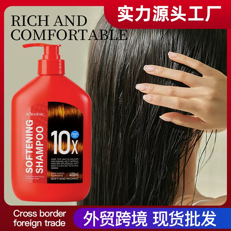 KORMESIC家庭版柔顺洗发水大容量shampoos全英文跨境外贸厂家批发