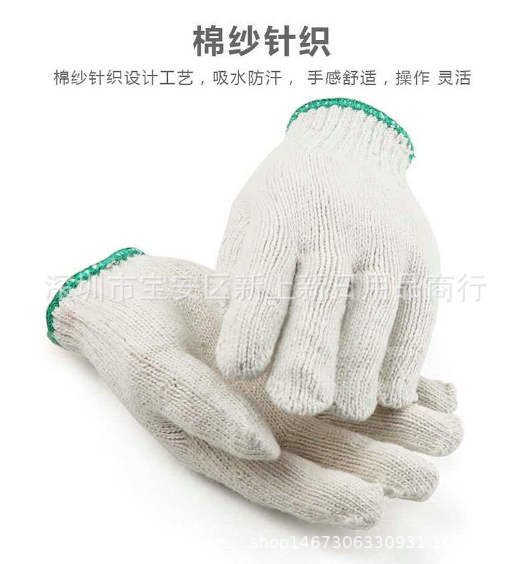 900克棉纱手套加厚劳保手套防护手套耐磨粗纱冬季用品 厂价直供
