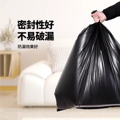 黑色塑料袋手提袋一次性l垃圾袋加厚学生袋子家用平口垃圾袋