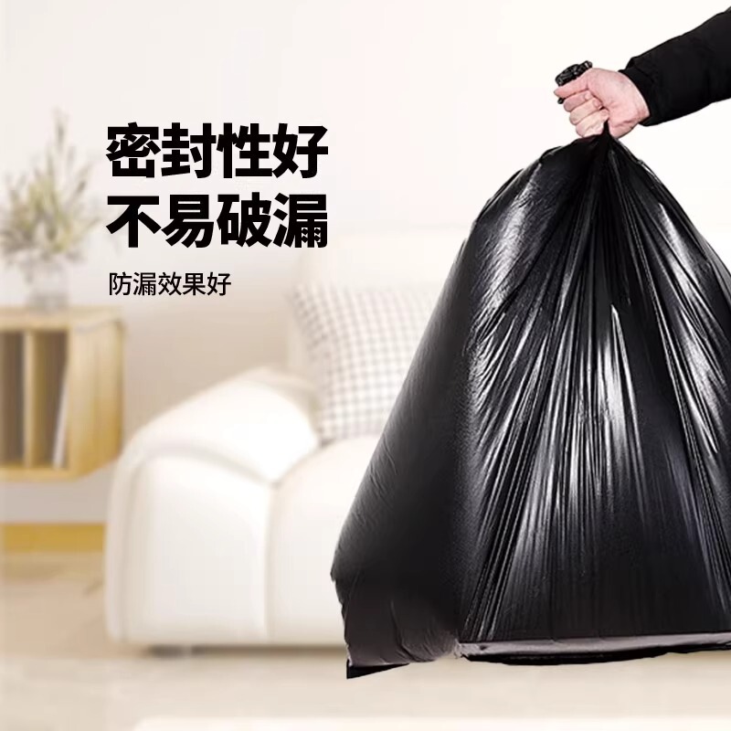 黑色塑料袋手提袋一次性l垃圾袋加厚学生袋子家用平口垃圾袋|undefined
