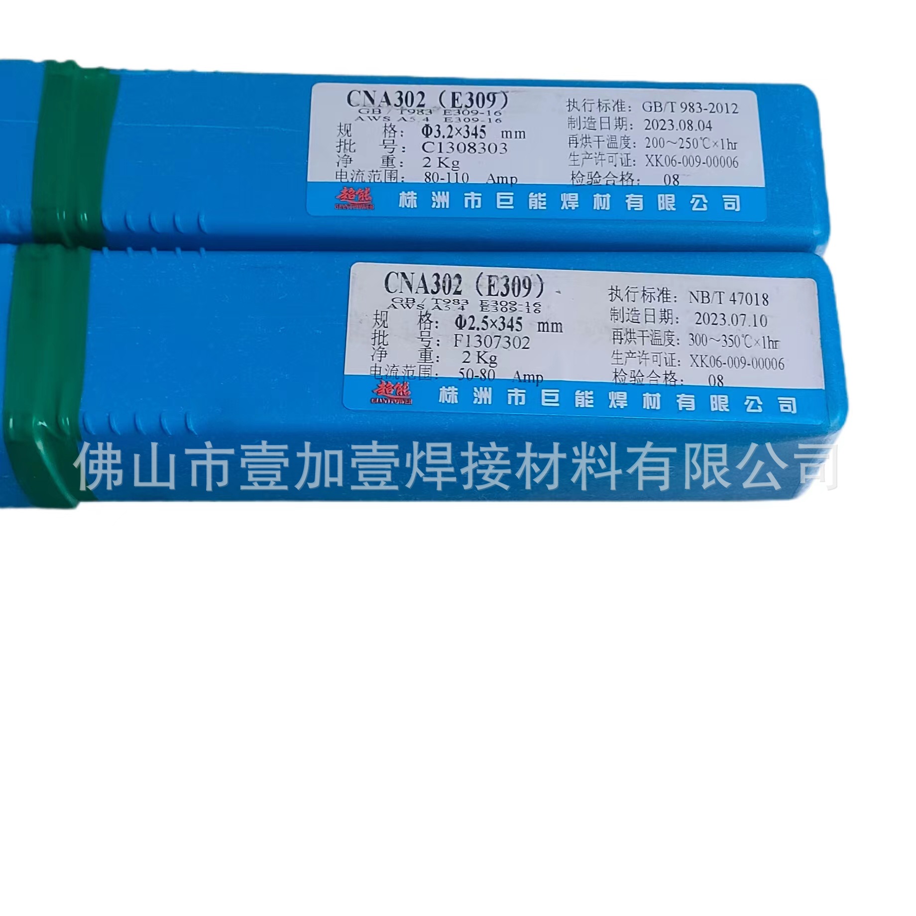 批发株洲超能A302（E309-16）不锈钢电焊条  A302不锈钢电焊条