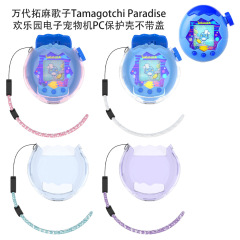 万代拓麻歌子Tamagotchi Paradise欢乐园电子宠物机保护壳不带盖