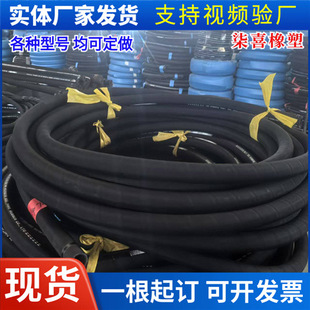 Supply cloth clamping hose EPDM high temperature and high pressure steam rubber hose EPDM black cord cloth clamping wire