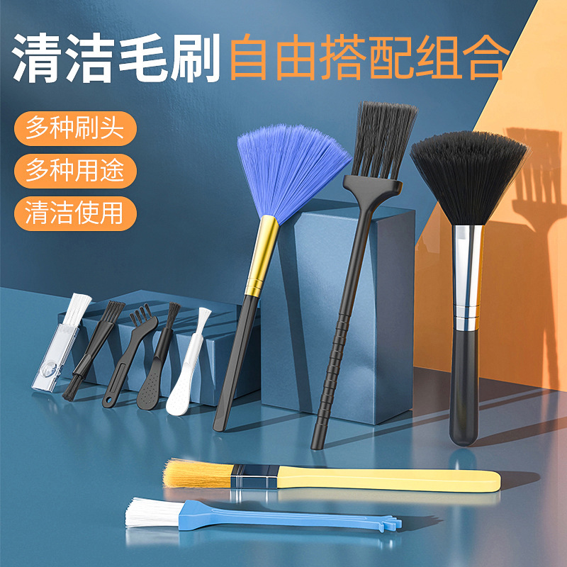 键盘清洁刷子笔记本按键缝隙耳机清理毛刷多功能工具电器软毛除尘
