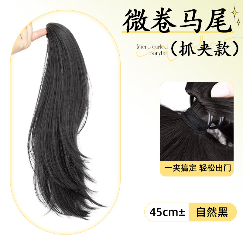 Peruca de cola de caballo, pelucina de mujer, pelucina coreana, clip de agarre de micro-roll, cola de caballo alta, pelucina de cabello natural, pelucina de trenza ultra ligera.