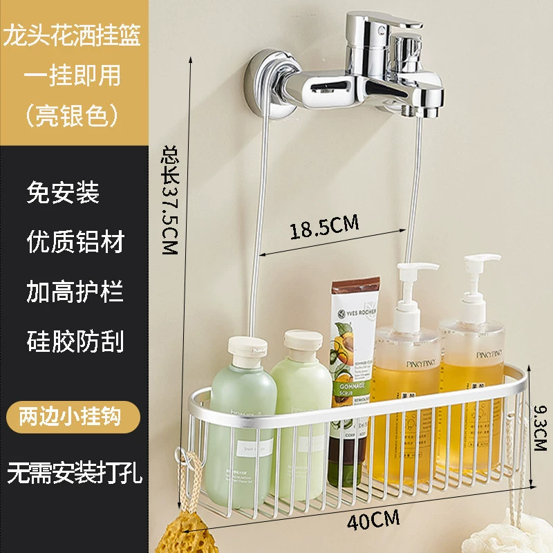 Donor -free bathroom shower shelf, bathroom, shower gel storage basket shower room toilet shampoo hanging basket