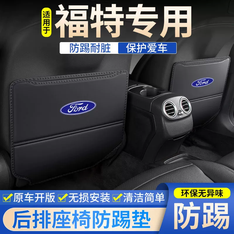 Применимо к сиденью Ford Explorer